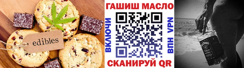 Еда ТГК марихуана  Купить  Касли 
