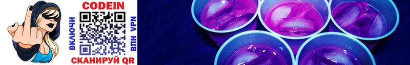 Codein напиток Lean (лин)  Купить где  Касли 