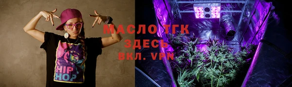 бутират Вязьма